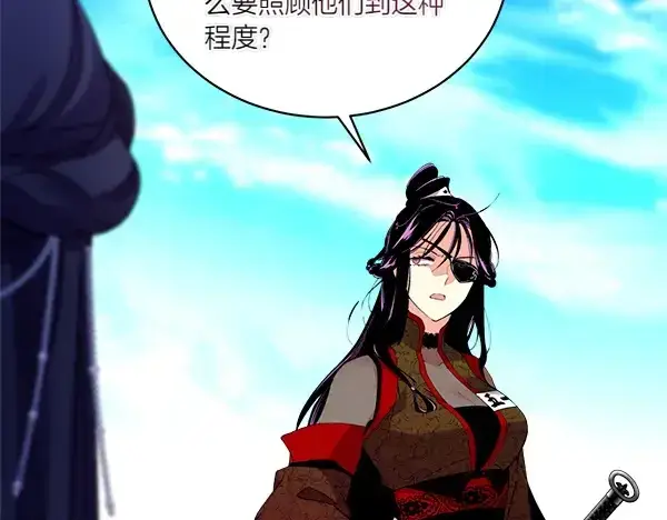 《飞雷刀》第206话 雇佣图75