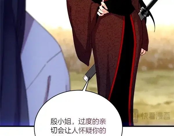 《飞雷刀》第206话 雇佣图76