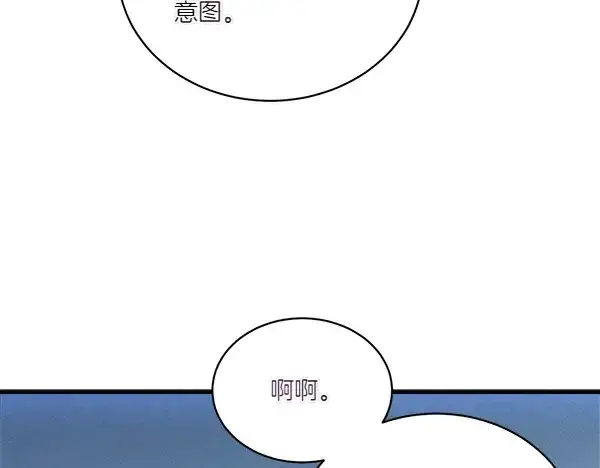 《飞雷刀》第206话 雇佣图77