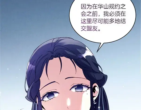 《飞雷刀》第206话 雇佣图78