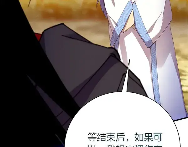 《飞雷刀》第206话 雇佣图8