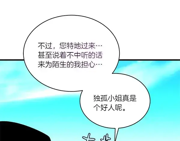 《飞雷刀》第206话 雇佣图84