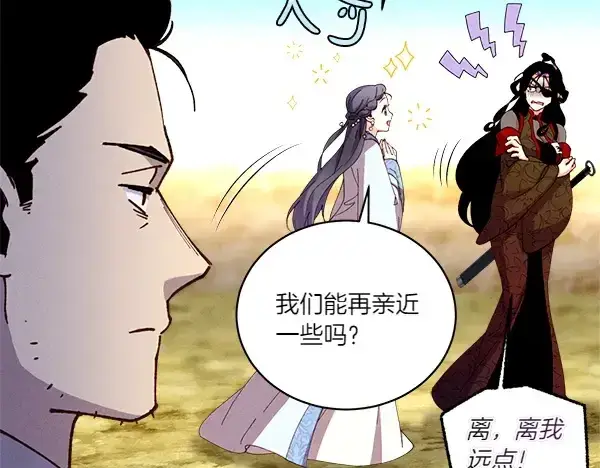 《飞雷刀》第206话 雇佣图85