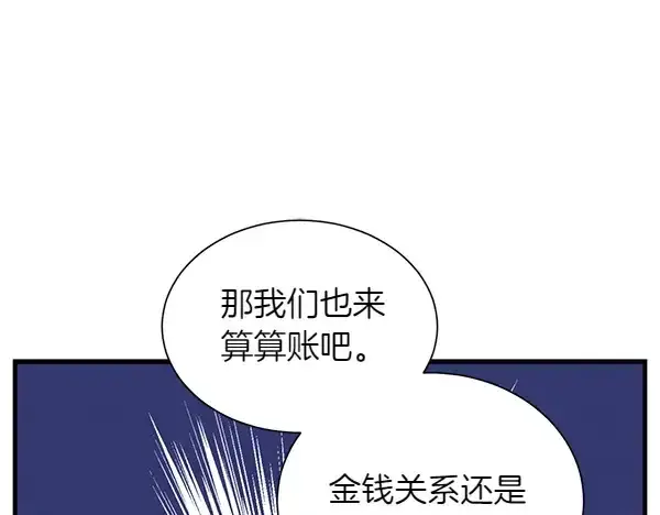 《飞雷刀》第206话 雇佣图88