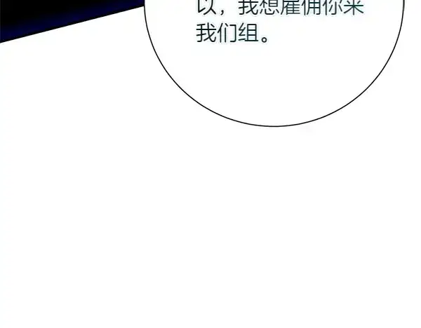 《飞雷刀》第206话 雇佣图9