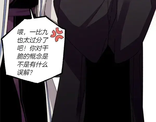 《飞雷刀》第206话 雇佣图93