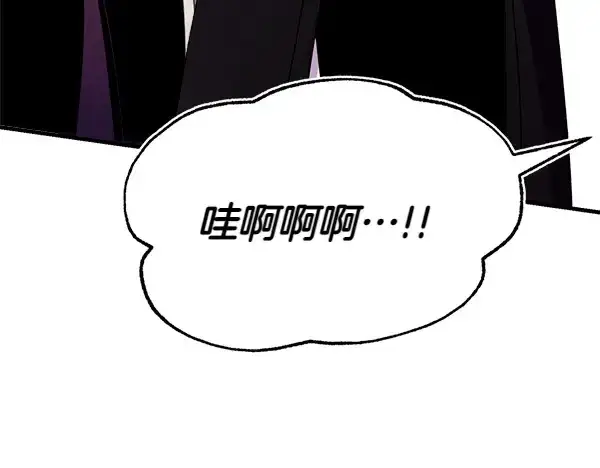 《飞雷刀》第206话 雇佣图94