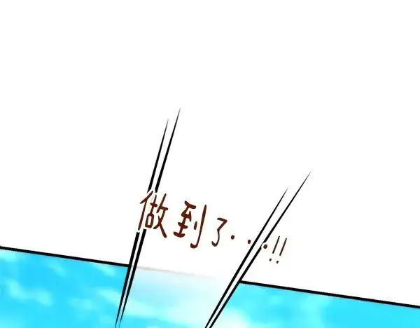 《飞雷刀》第206话 雇佣图95