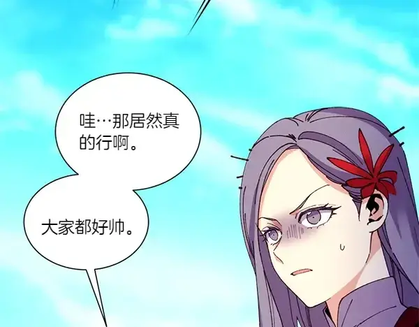 《飞雷刀》第206话 雇佣图96