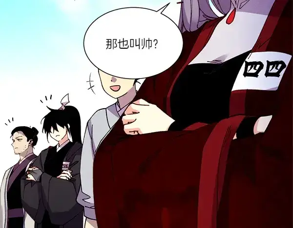 《飞雷刀》第206话 雇佣图97
