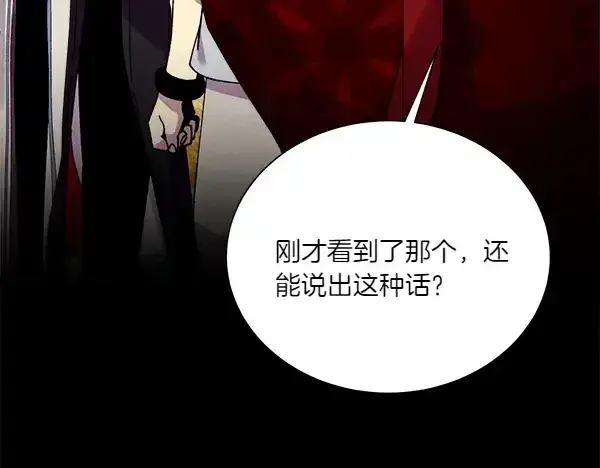 《飞雷刀》第206话 雇佣图98