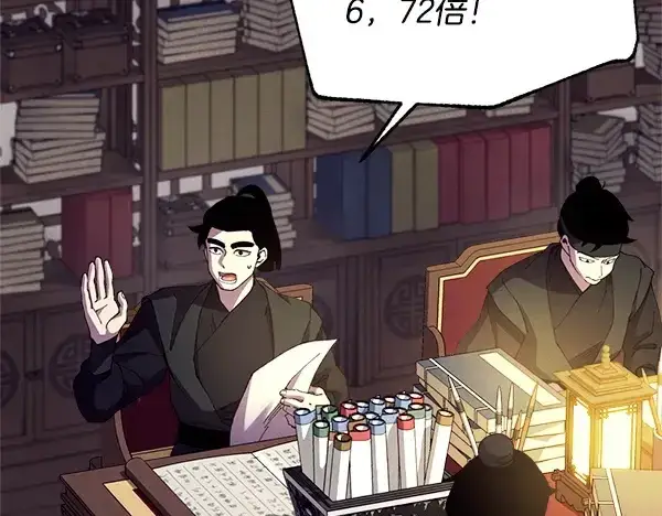《飞雷刀》第207话 唯一的机会图10