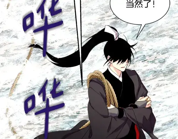 《飞雷刀》第207话 唯一的机会图100