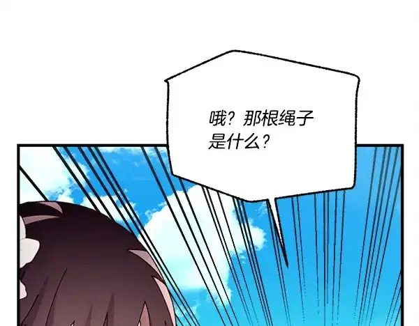 《飞雷刀》第207话 唯一的机会图103