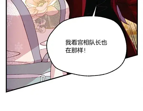 《飞雷刀》第207话 唯一的机会图105