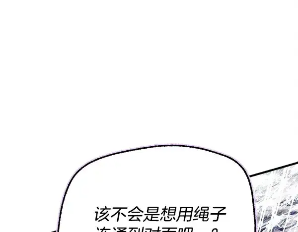 《飞雷刀》第207话 唯一的机会图106