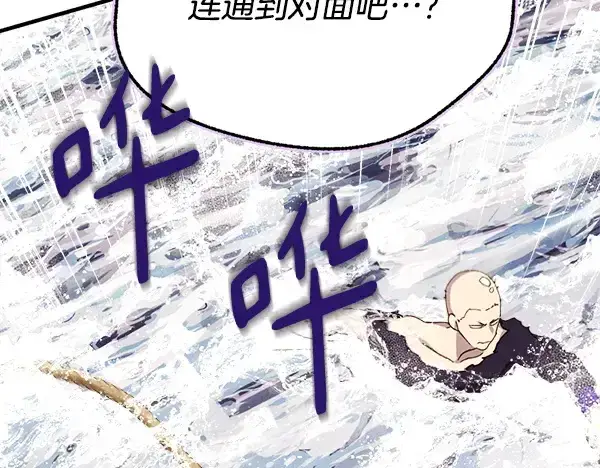 《飞雷刀》第207话 唯一的机会图107