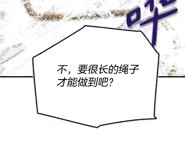 《飞雷刀》第207话 唯一的机会图109
