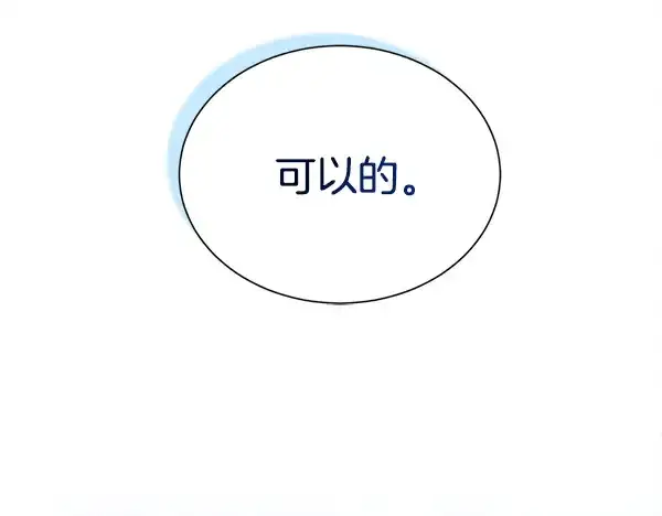 《飞雷刀》第207话 唯一的机会图111
