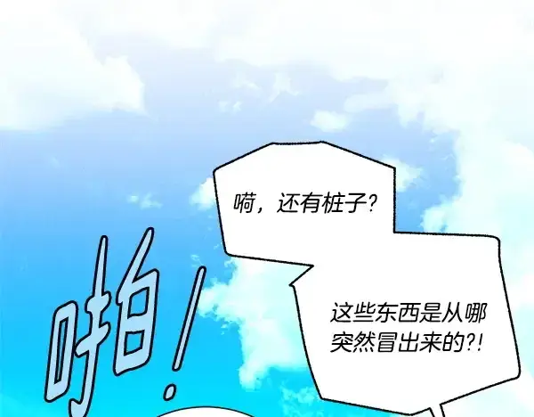《飞雷刀》第207话 唯一的机会图112