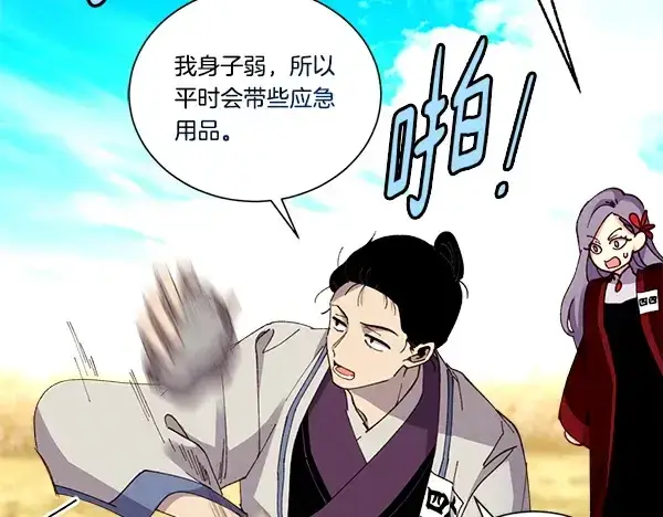 《飞雷刀》第207话 唯一的机会图113