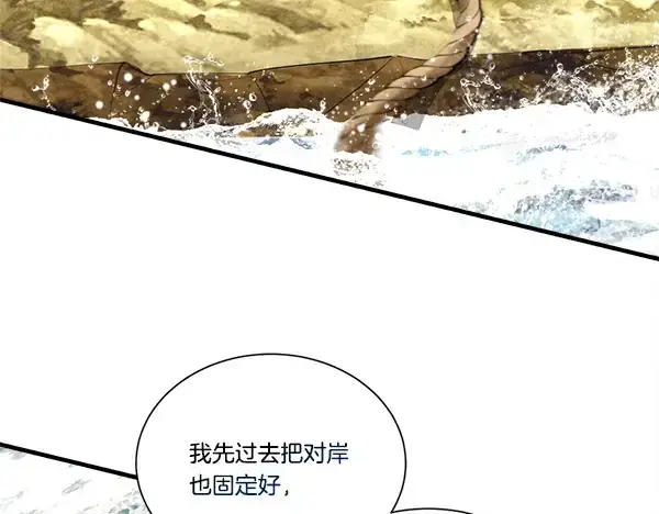 《飞雷刀》第207话 唯一的机会图115