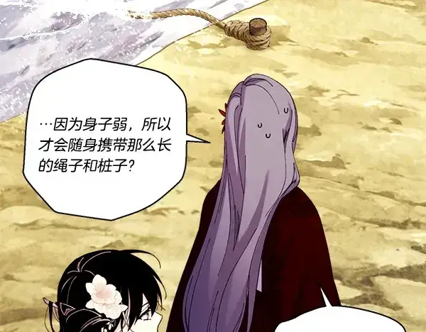 《飞雷刀》第207话 唯一的机会图117