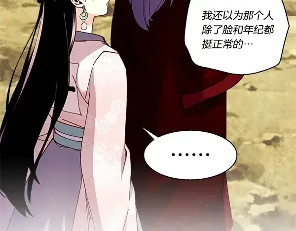 《飞雷刀》第207话 唯一的机会图118