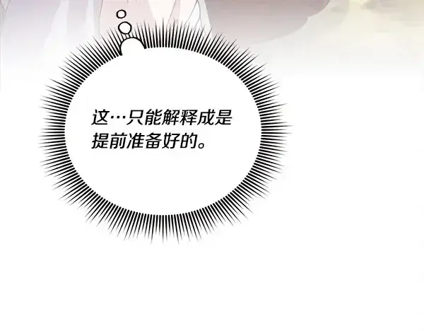 《飞雷刀》第207话 唯一的机会图119
