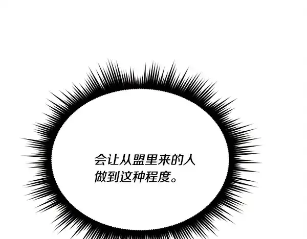 《飞雷刀》第207话 唯一的机会图121