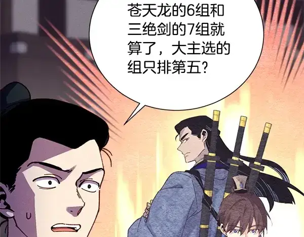 《飞雷刀》第207话 唯一的机会图13
