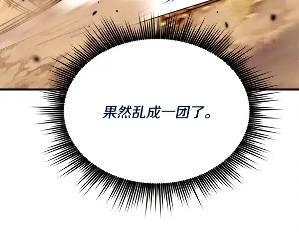 《飞雷刀》第207话 唯一的机会图130