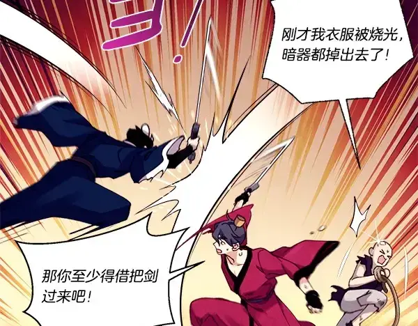 《飞雷刀》第207话 唯一的机会图132