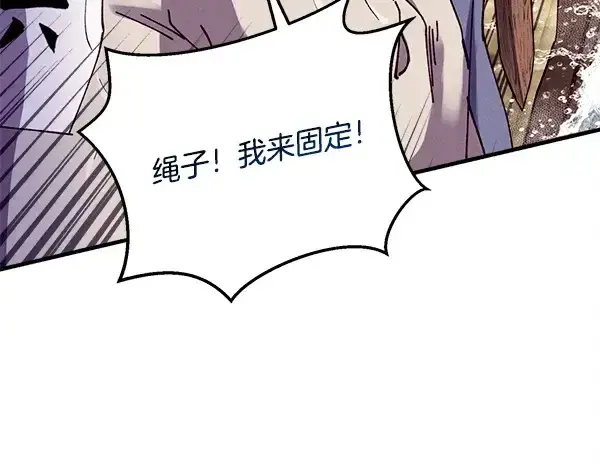 《飞雷刀》第207话 唯一的机会图134