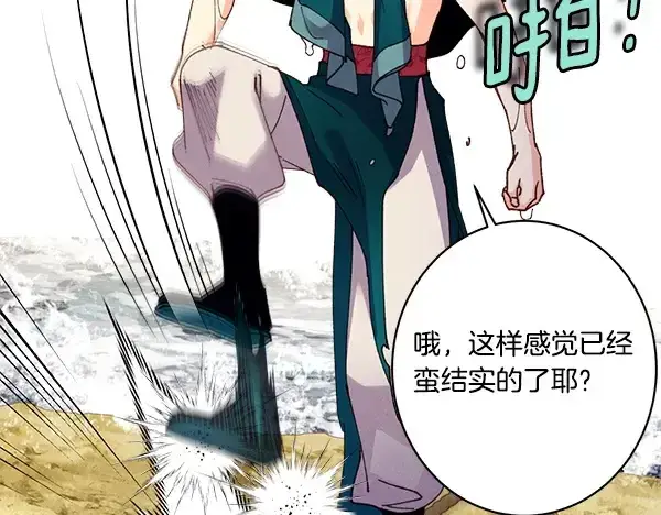 《飞雷刀》第207话 唯一的机会图138