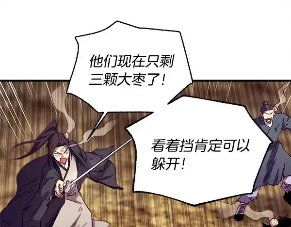 《飞雷刀》第207话 唯一的机会图140