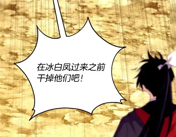 《飞雷刀》第207话 唯一的机会图142