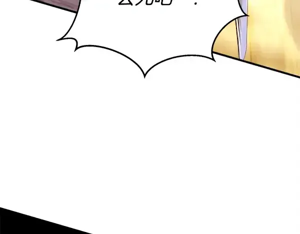 《飞雷刀》第207话 唯一的机会图147