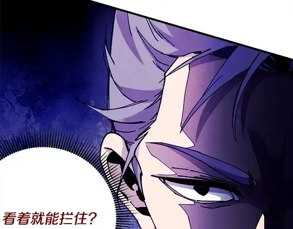 《飞雷刀》第207话 唯一的机会图148