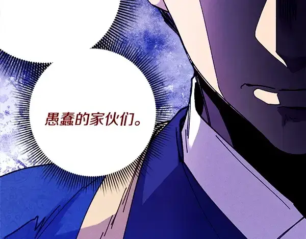 《飞雷刀》第207话 唯一的机会图149