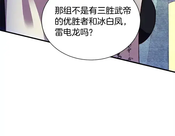 《飞雷刀》第207话 唯一的机会图15
