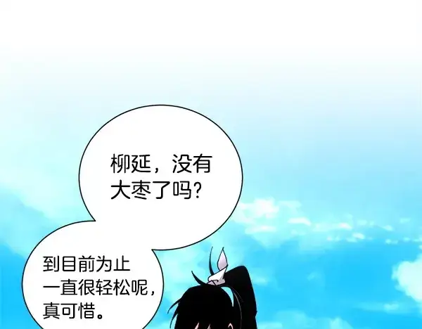 《飞雷刀》第207话 唯一的机会图152