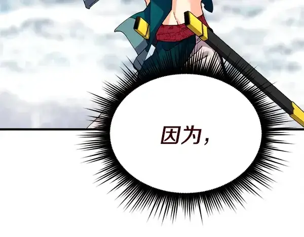 《飞雷刀》第207话 唯一的机会图155