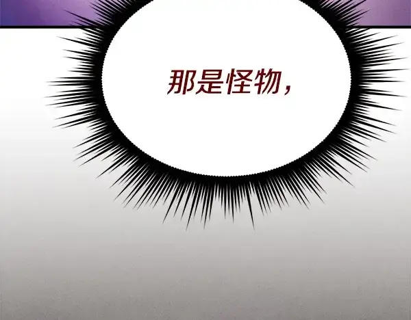 《飞雷刀》第207话 唯一的机会图158