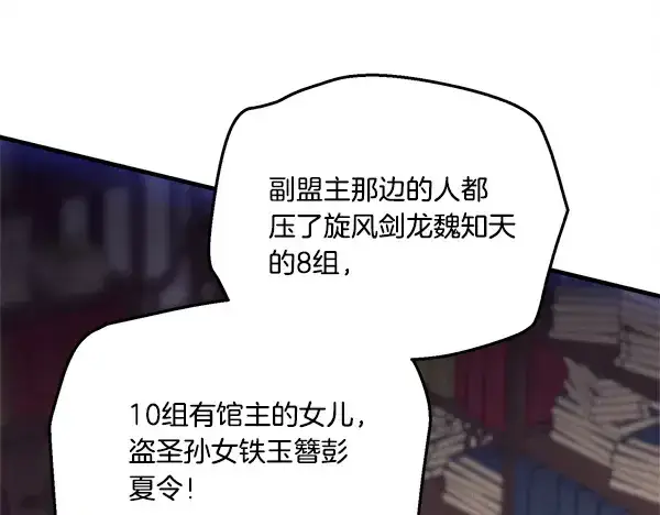 《飞雷刀》第207话 唯一的机会图16