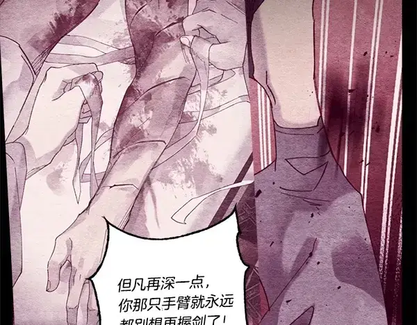 《飞雷刀》第207话 唯一的机会图162