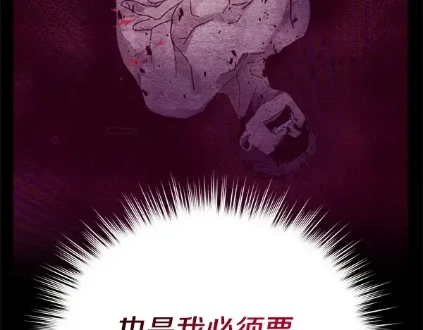 《飞雷刀》第207话 唯一的机会图164