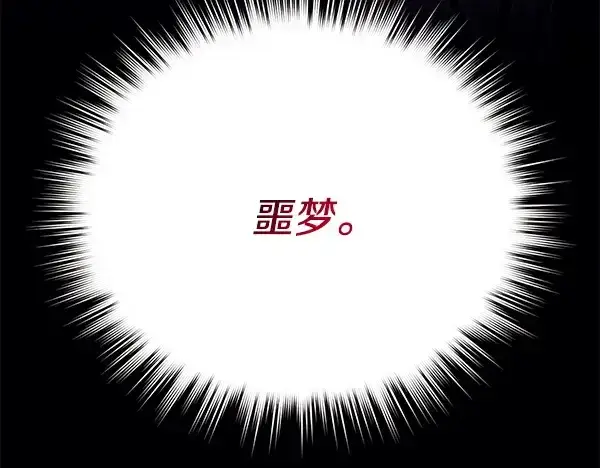 《飞雷刀》第207话 唯一的机会图175