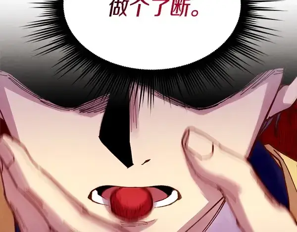 《飞雷刀》第207话 唯一的机会图179