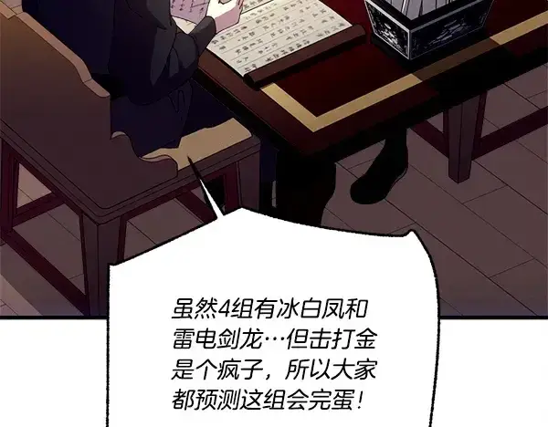 《飞雷刀》第207话 唯一的机会图18